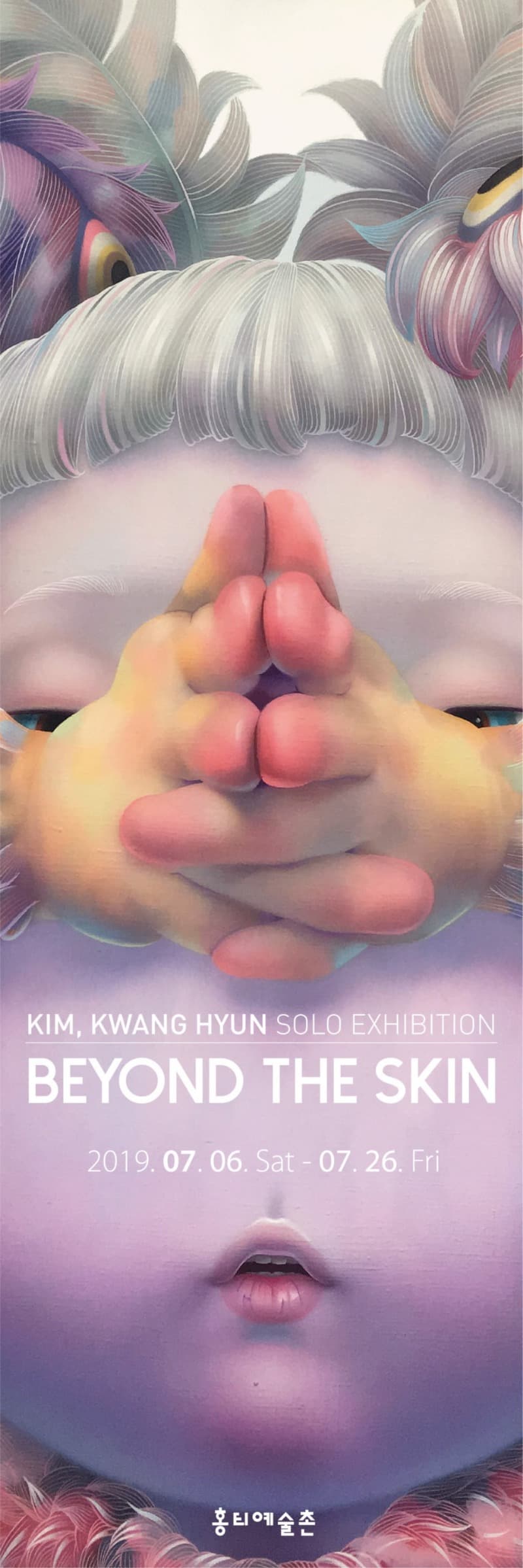 김광현 : BEYOND THE SKIN 