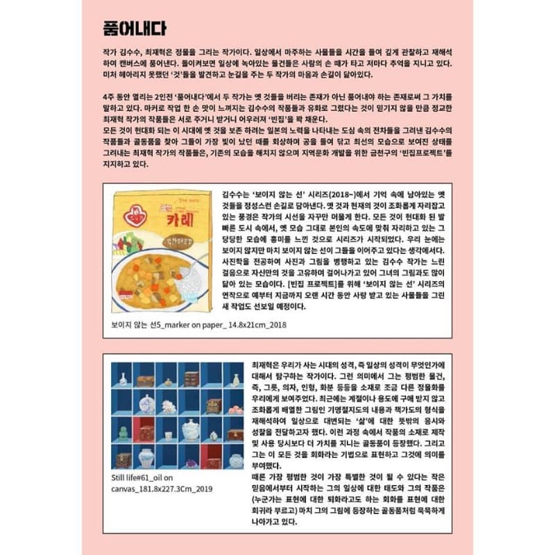 전시 정보