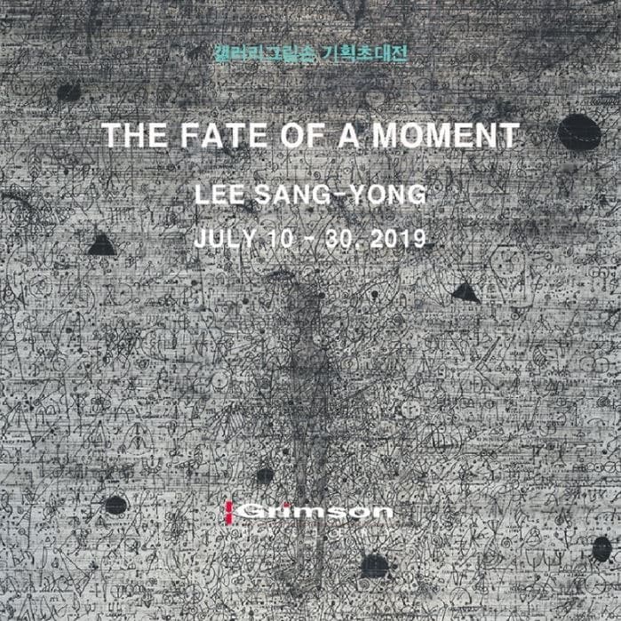 이상용 개인전 : THE FATE OF A MOMENT