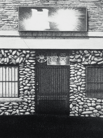 박자현_우암동 · 종이에 연필 · 30x42cm · 2018