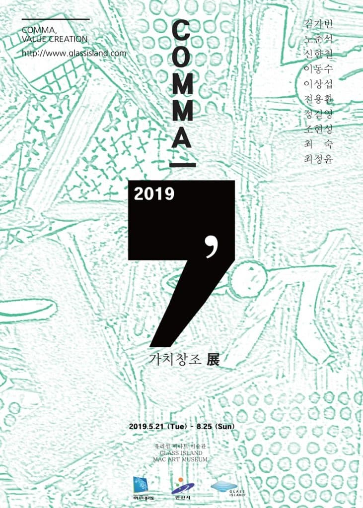 COMMA, 가치창조