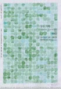 얕은 기록