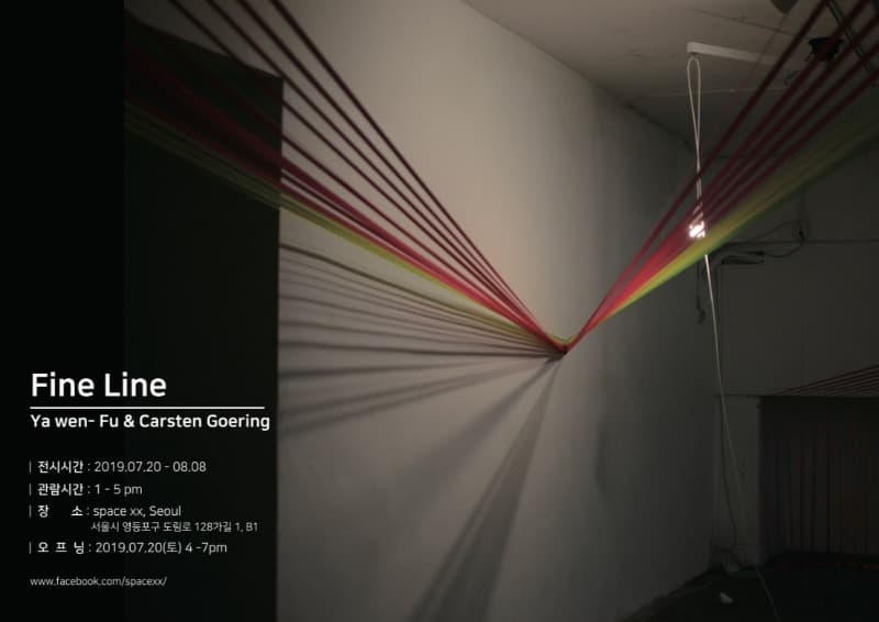 Fine Line 포스터