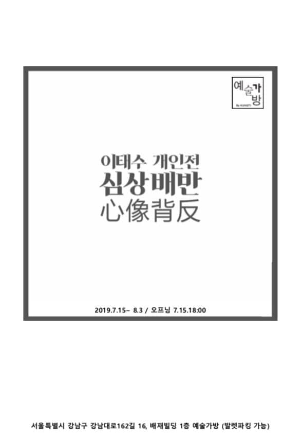 심상배반