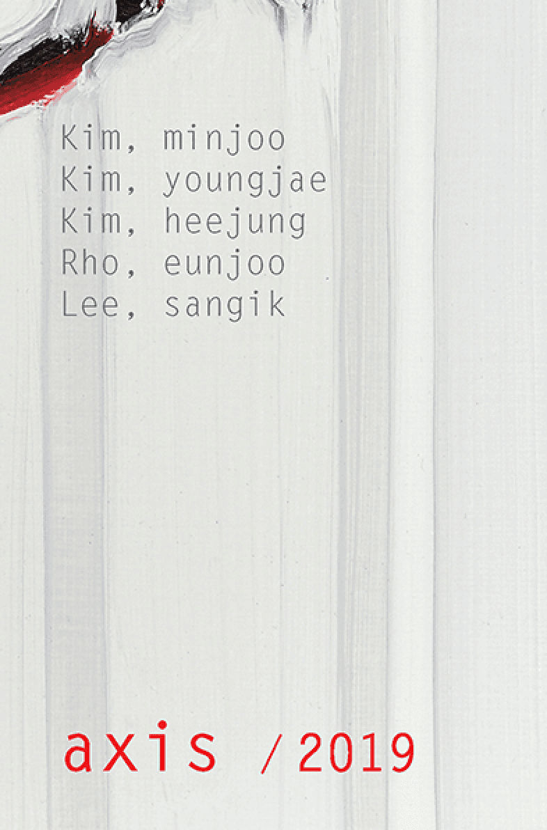 axis 2019 포스터
