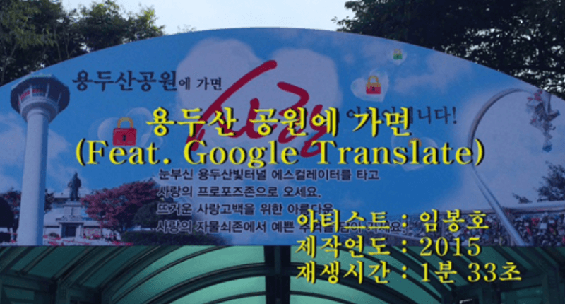 임봉호_용두산 공원에 가면