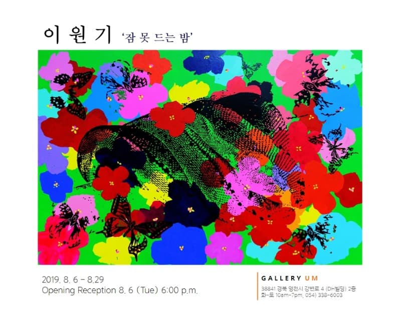 잠 못 드는 밤