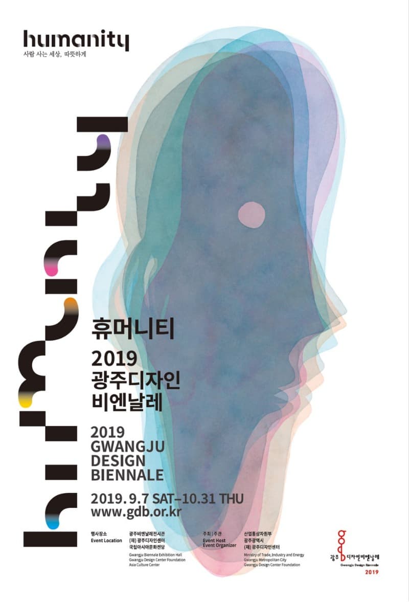 2019 광주디자인비엔날레