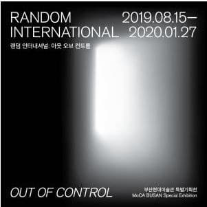 랜덤 인터내셔널: 아웃 오브 컨트롤 포스터