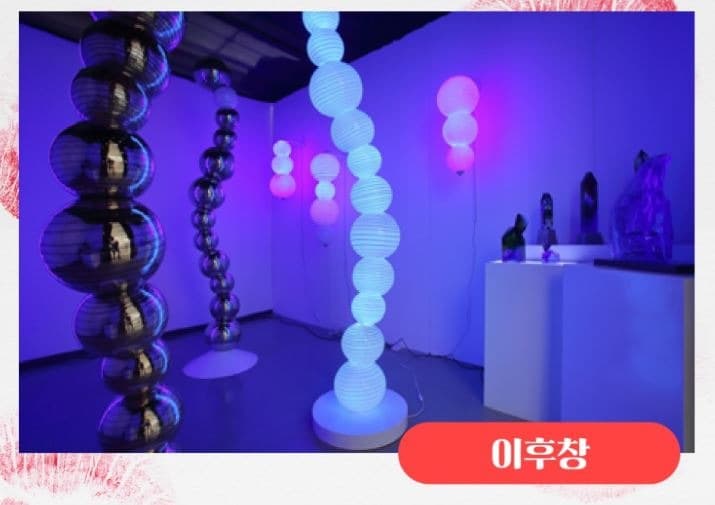 <키스 러브모먼트> 전시자료
