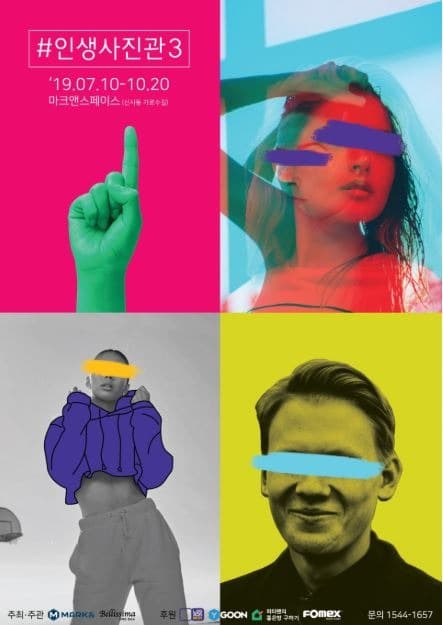 #인생사진관3 포스터