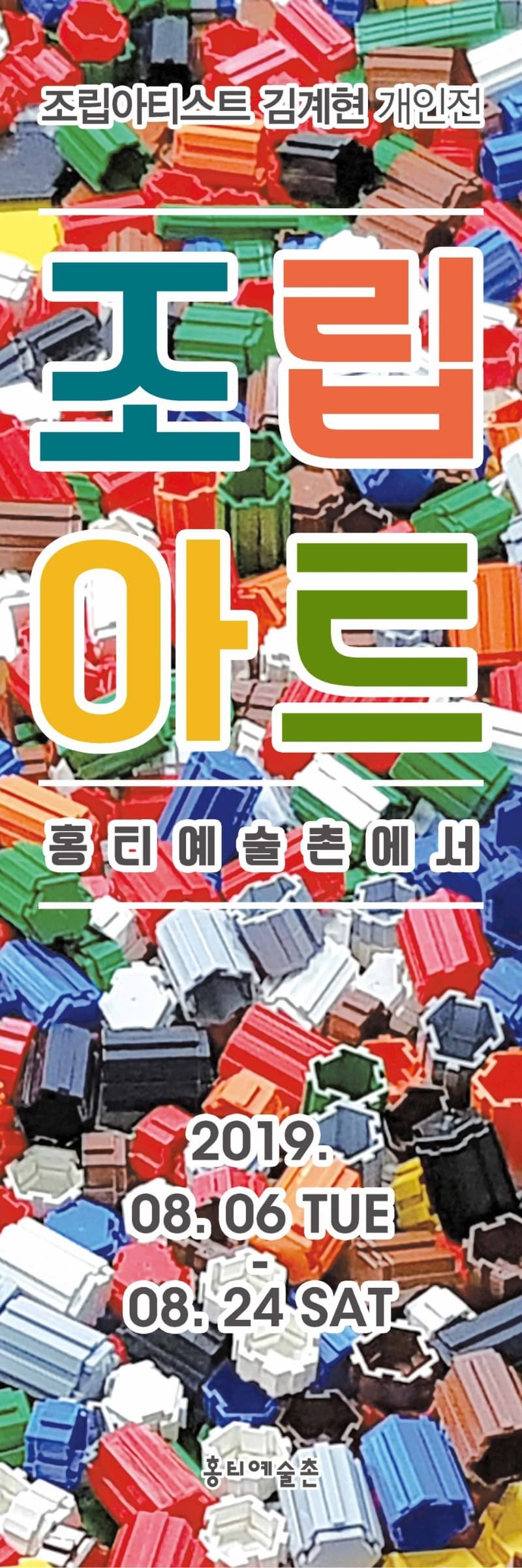 전시 전경 1