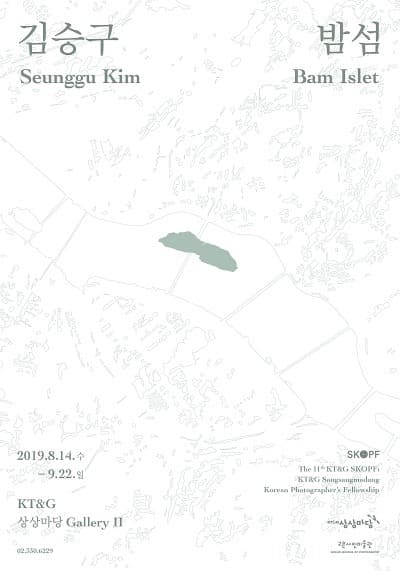 The 11th KT&G SKOPF EXHIBITION 김승구 개인전 <밤섬> 전시 포스터