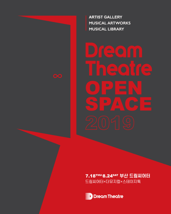Dream Theatre Open Space 2019 포스터