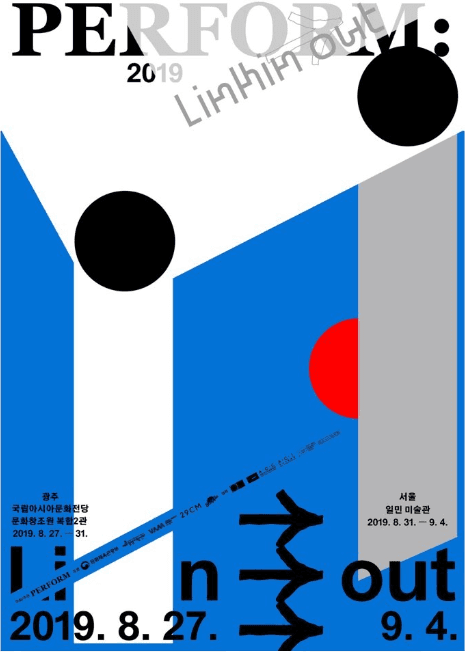퍼폼 2019 : 린킨아웃 포스터