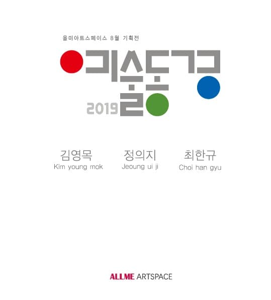 예술동경