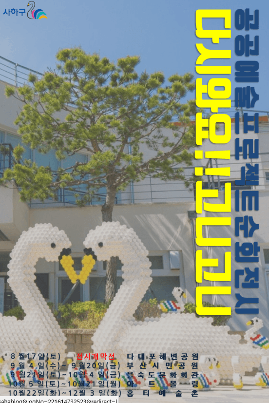 다시와요!! 고니고니