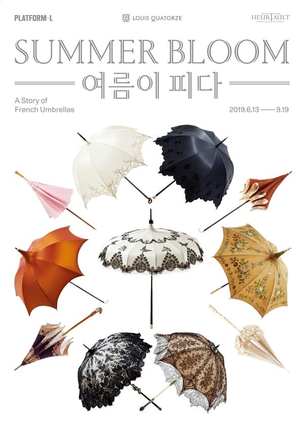 Summer Bloom 여름이 피다 포스터