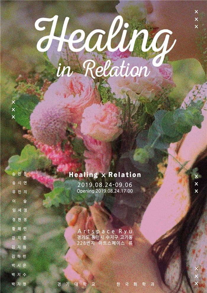 Healing in Relation