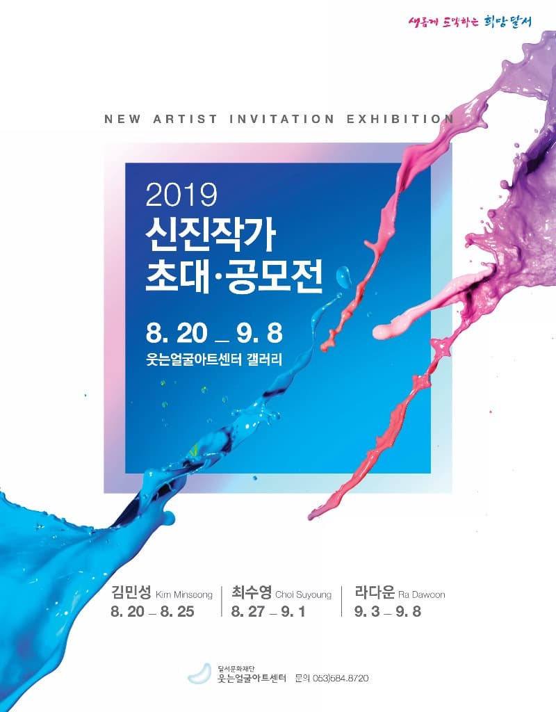 김민성 개인전 포스터