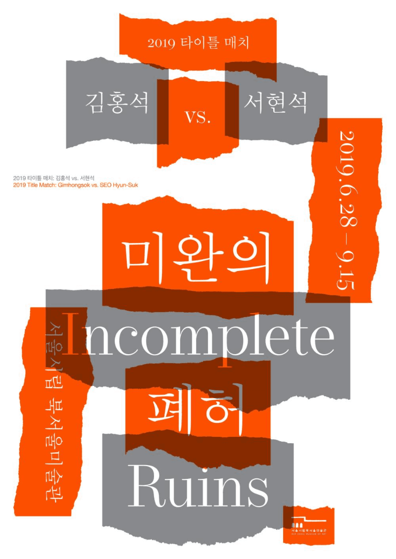 전시 전경 1