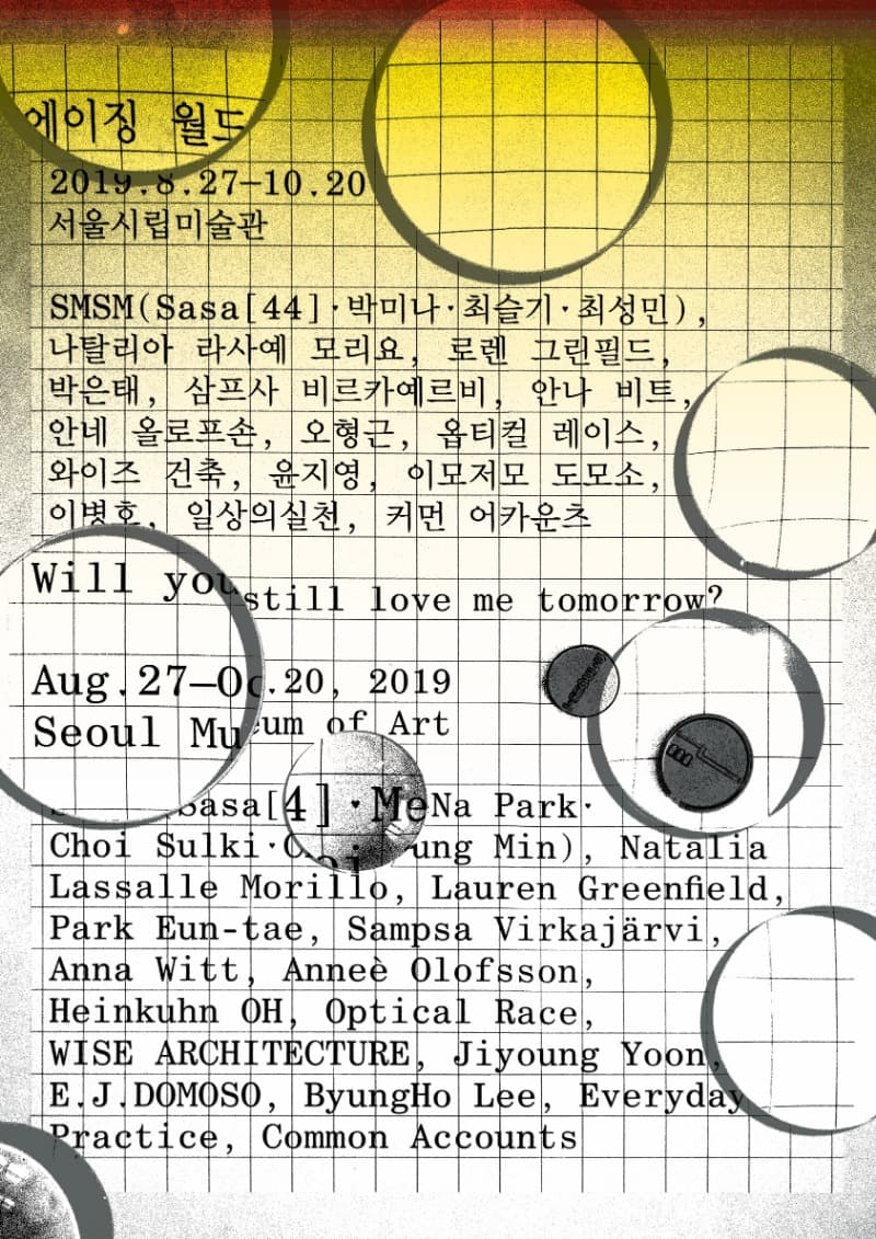 에이징 월드 포스터
