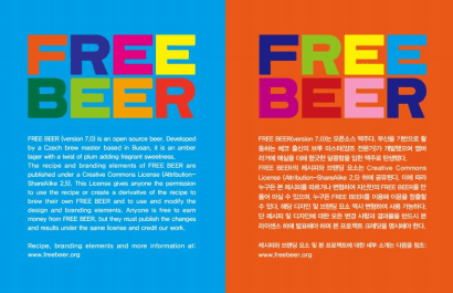FREE BEER Version 7.0 · FREE BEER Version 7.0