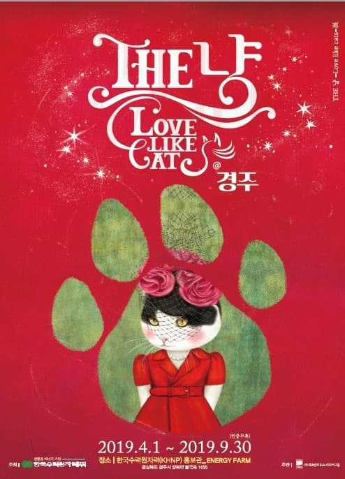 THE 냥 - LOVE LIKE CATS