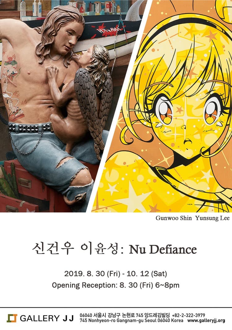 신건우ㆍ이윤성: Nu Defiance 전시 포스터