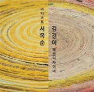 우연한 만남