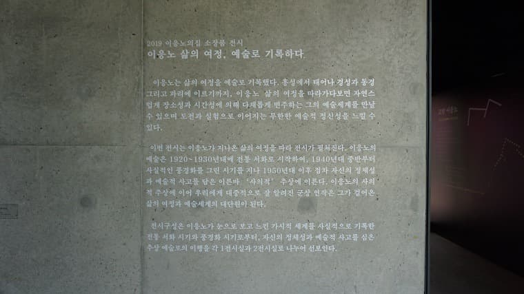 1전시실_ 기록의 시작 : 홍성 경성 동경 그리고 다시 경성