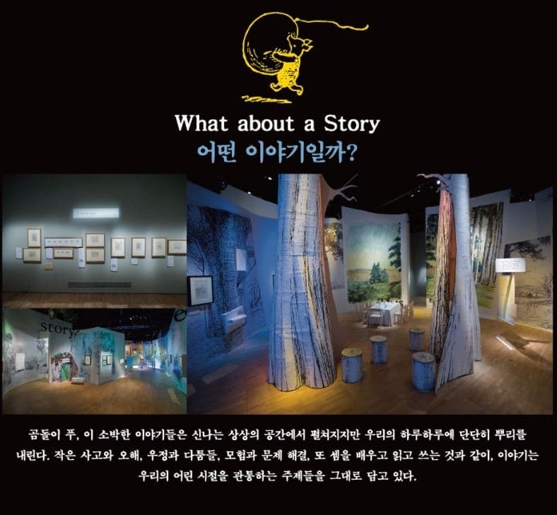 전시 소개 중 일부 · exhibition information