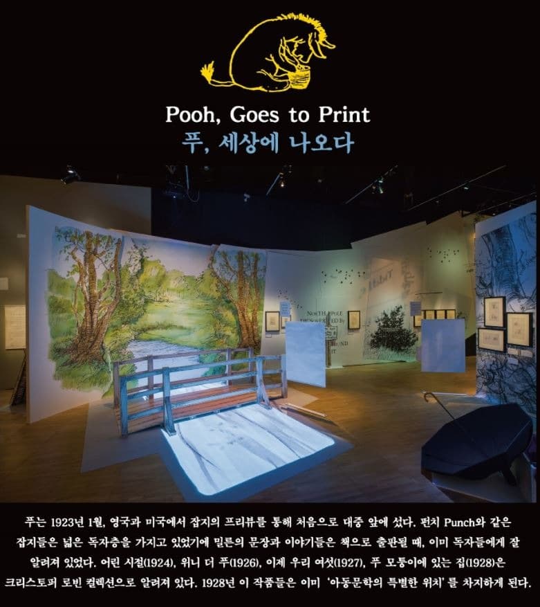 전시 소개 중 일부 · exhibition information