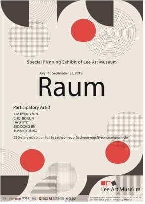 Raum 展 포스터