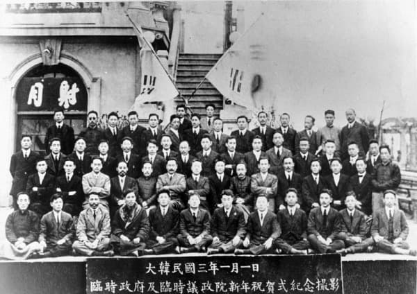 <대한민국임시정부 요인 : 임시의정원 의원의 신년축하기념 사진> · Members of Provisional Government of the Republic of Korea