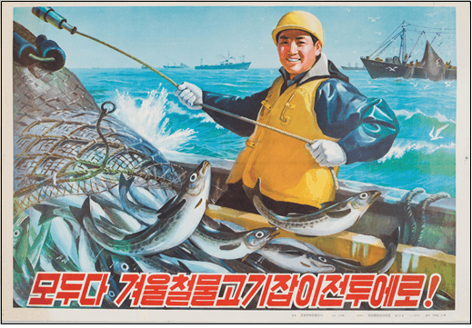어업 선전포스터 · Fishery Propaganda Poster