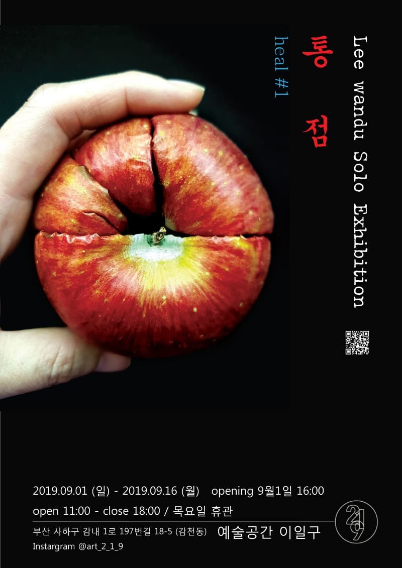 통점