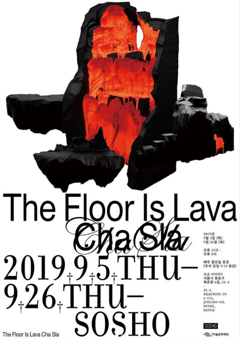 The Floor is Lava 포스터