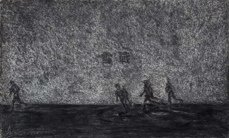 설전 · Charcoal on paper · 120 x 200cm · 2019 · Snow Fight · Charcoal on paper