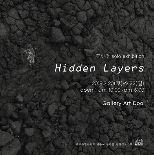 금민정 : Hidden Layer