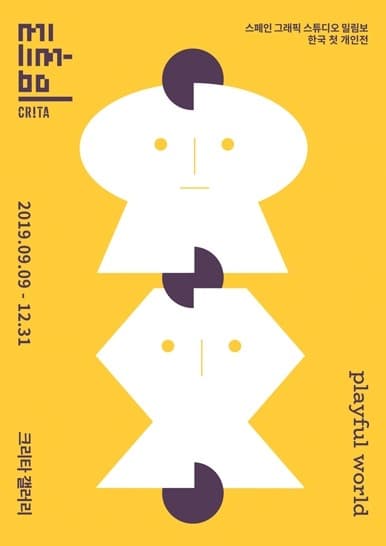 Playful World 포스터