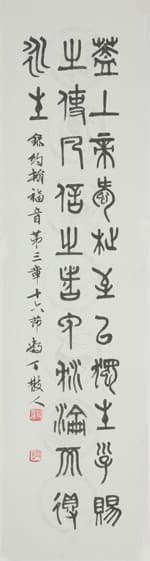 鶴丁 視想樂 書展 포스터