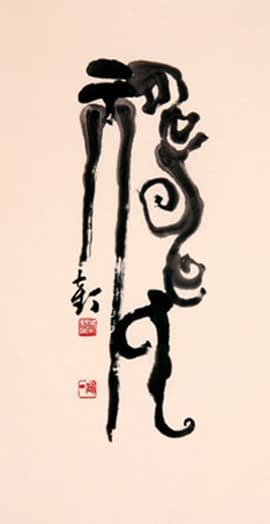 禱神祗 · Pray to God