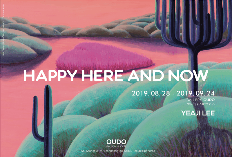 ‘그곳’에 대한 기억