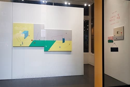 <스쳐가는 말 머무르는 마음> 전시전경 · Exhibition view
