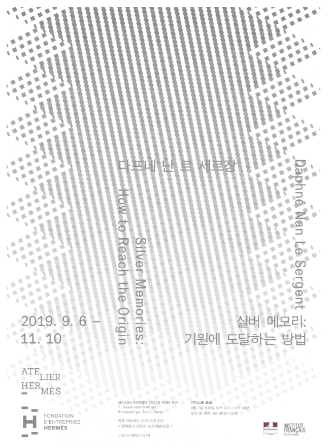 다프네 난 르 세르장 - 실버 메모리: 기원에 도달하는 방법 포스터