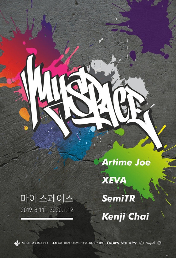 My Space 포스터