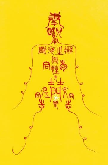 Queer Talisman · 한지에 캘리그라피 · 33×20cm · 2019 · Queer Talisman