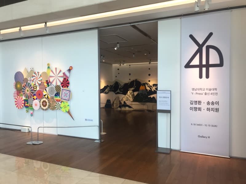 Y4P 포스터