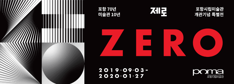 제로 포스터